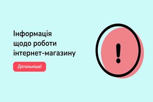 Інформація щодо роботи інтернет-магазину Fishki.ua. фото