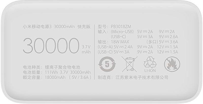 Xiaomi Mi 3 30000mAh Quick Charge White (PB3018ZM) 136753 фото